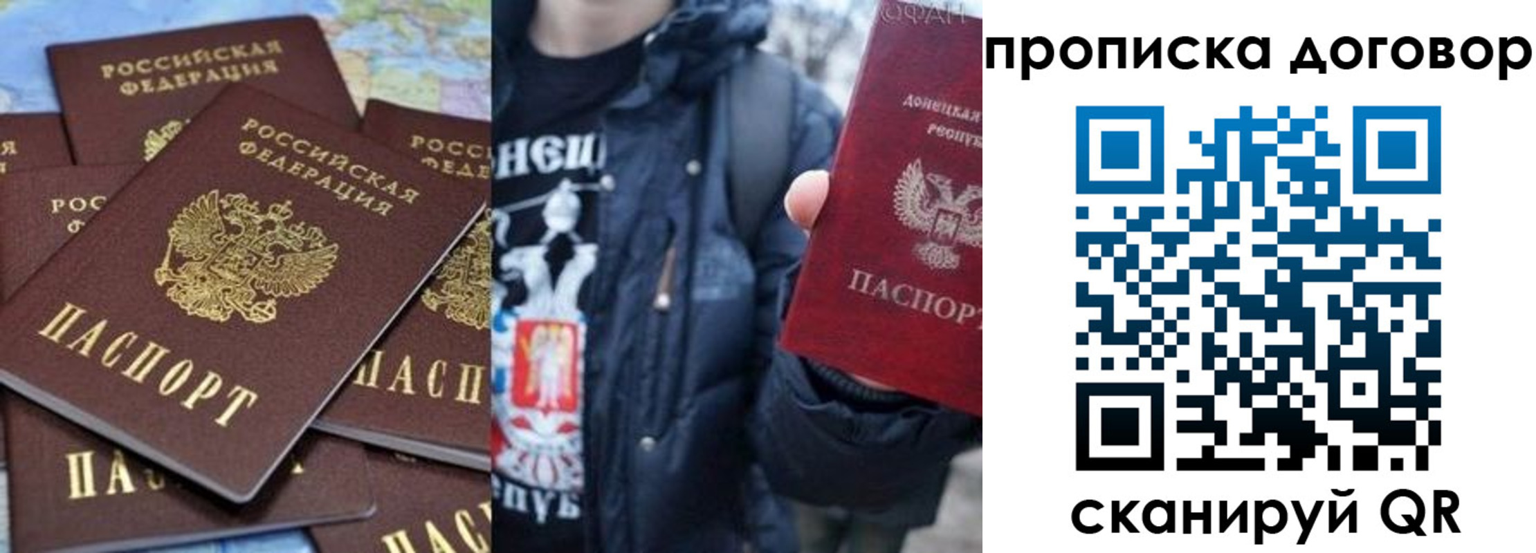 прописка поиск в Горняке