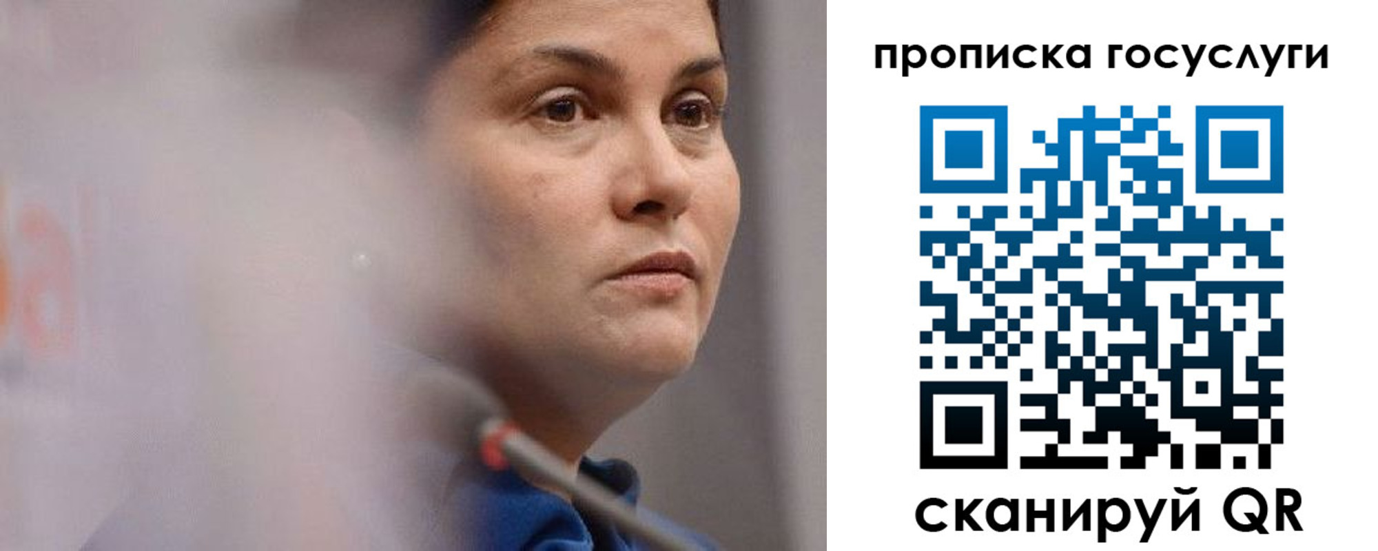 временная регистрация собственник в Горняке