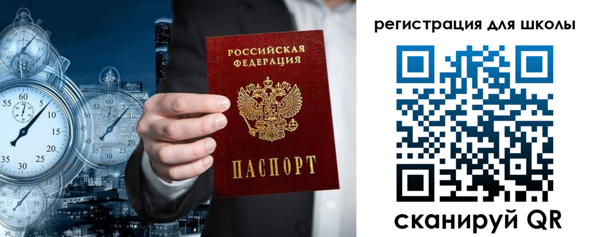 временная регистрация адрес в Горняке