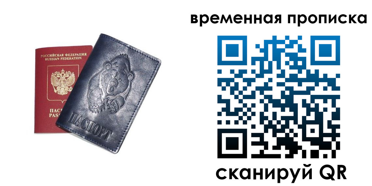 прописка иностранных граждан в Горняке