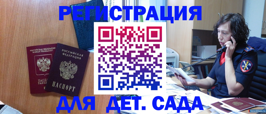 прописка поиск в Горняке
