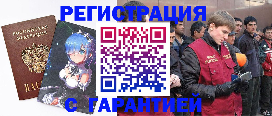 временная регистрация собственник в Горняке