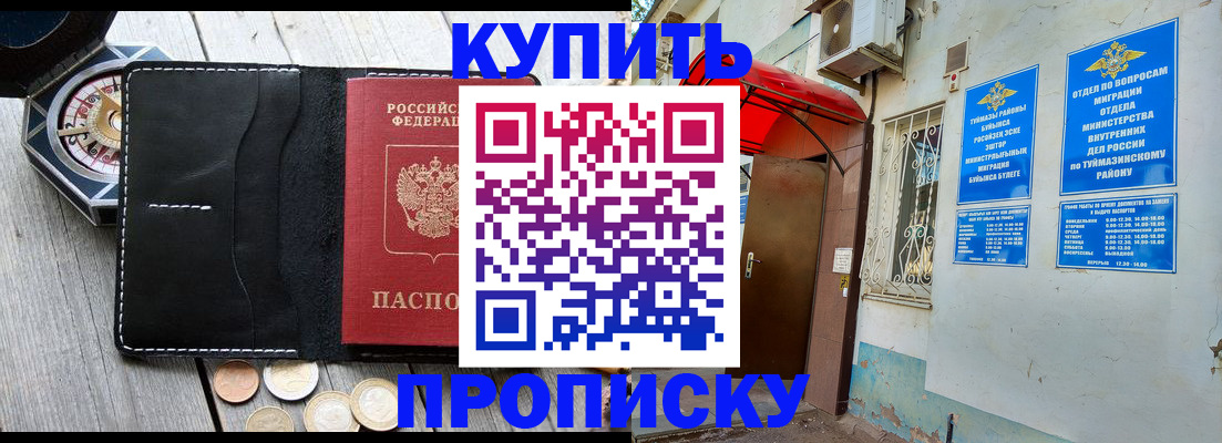 регистрация для школы в Горняке